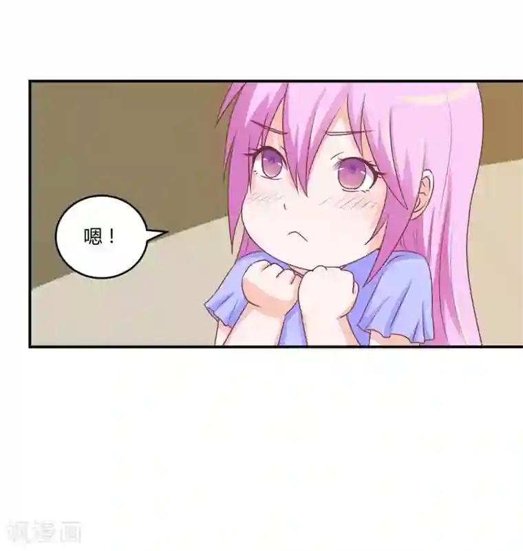 恶魔游戏：调教小甜妻第57话 户外活动