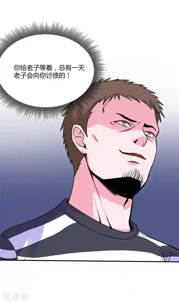 恶魔游戏：调教小甜妻第57话 户外活动