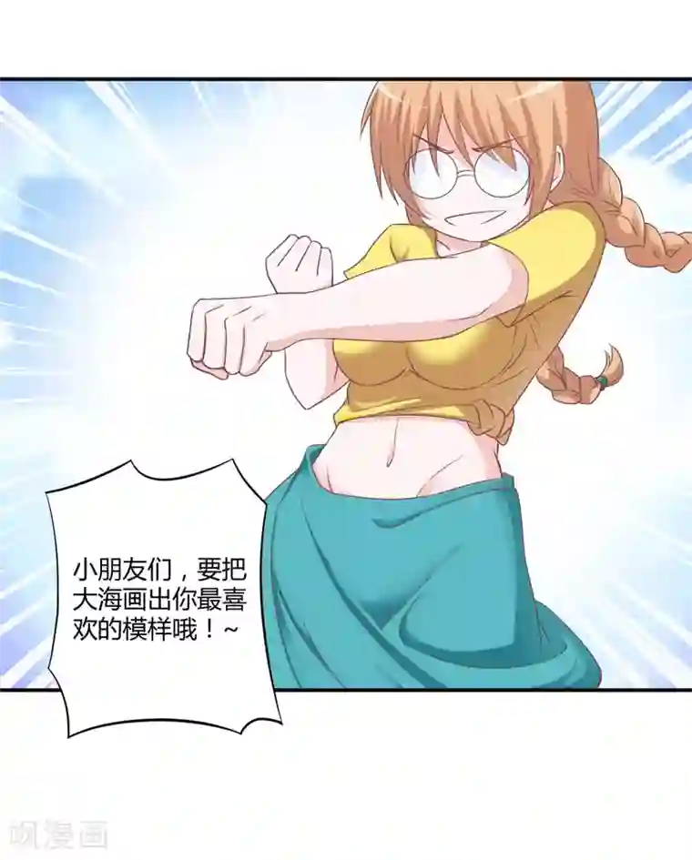 恶魔游戏：调教小甜妻第57话 户外活动