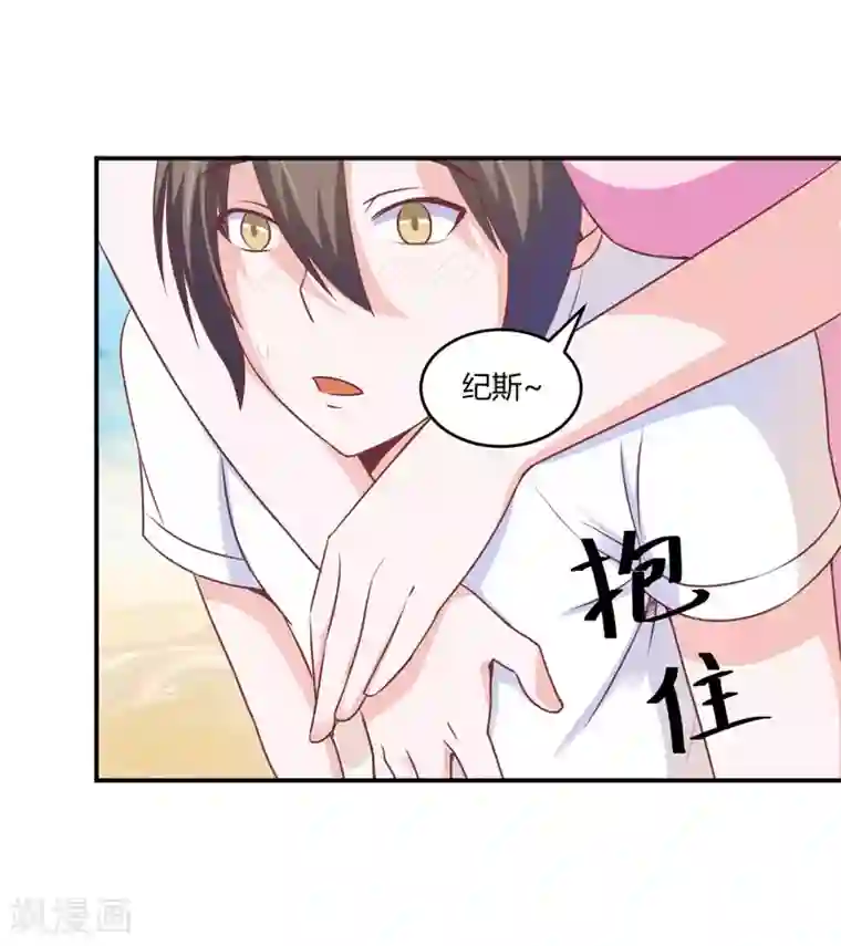 恶魔游戏：调教小甜妻第57话 户外活动