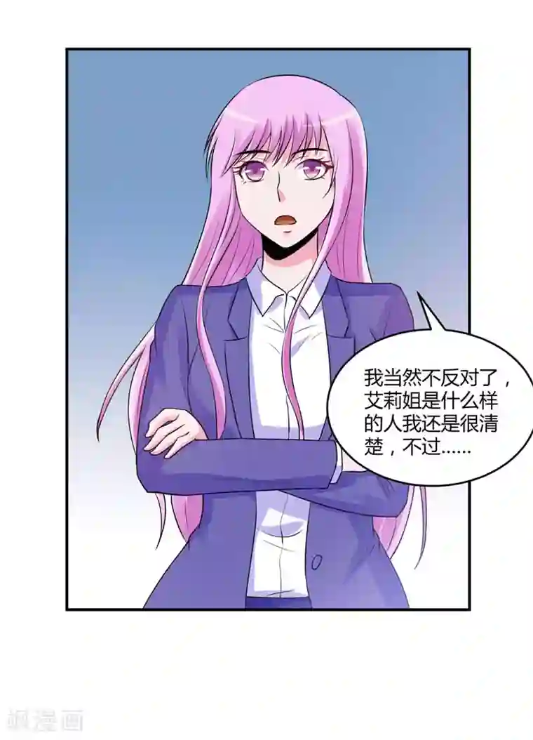 恶魔游戏：调教小甜妻第58话 劫狱车