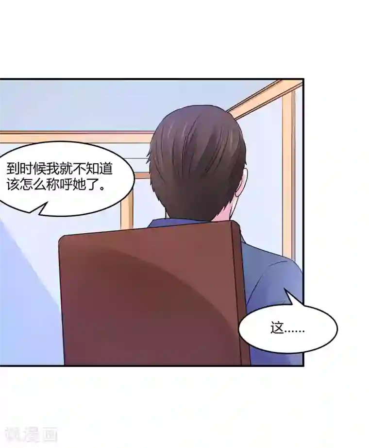 恶魔游戏：调教小甜妻第58话 劫狱车