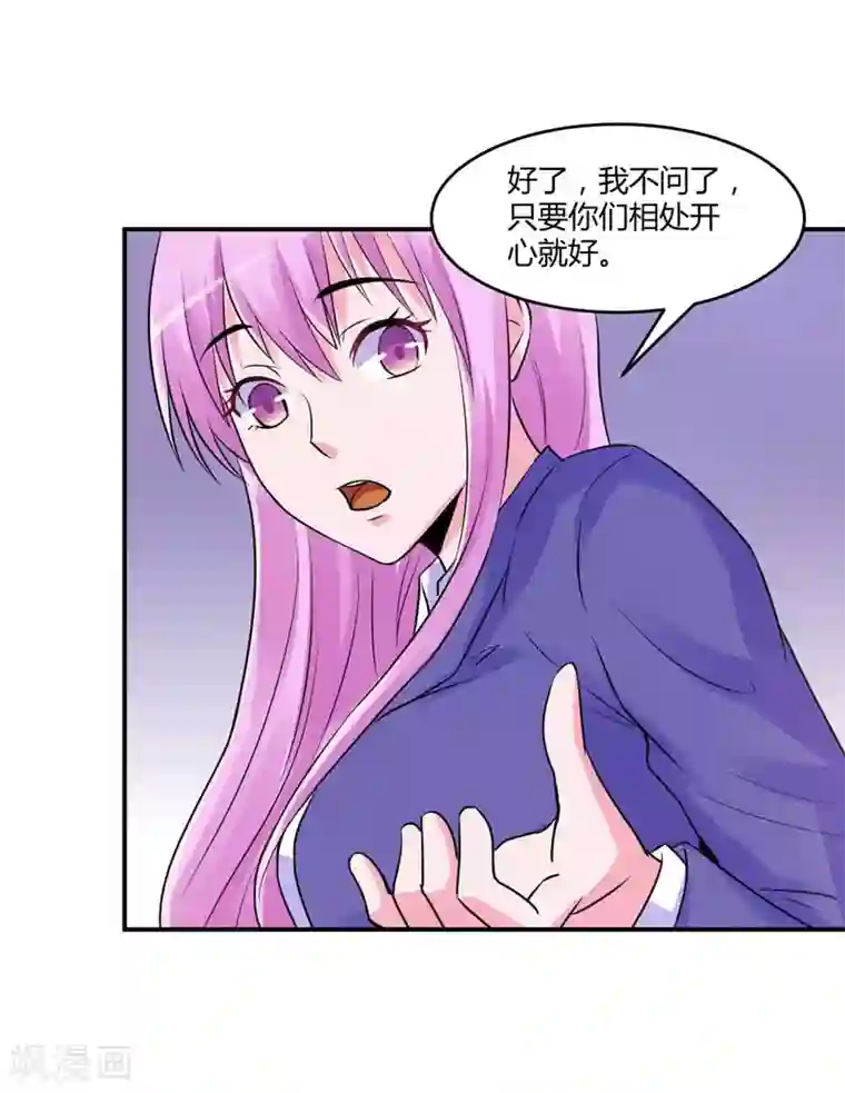 恶魔游戏：调教小甜妻第58话 劫狱车