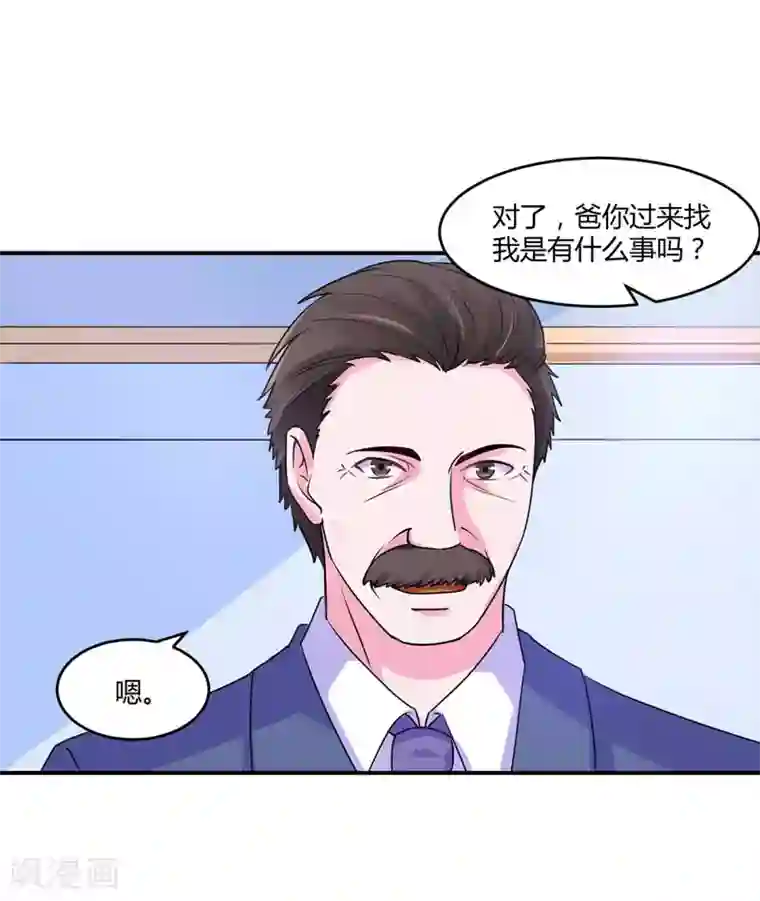 恶魔游戏：调教小甜妻第58话 劫狱车