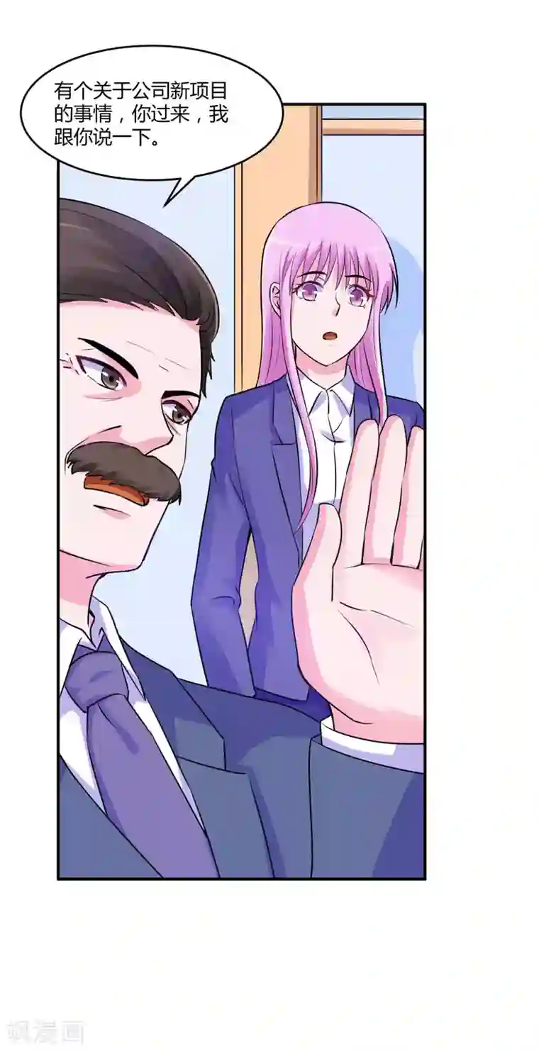 恶魔游戏：调教小甜妻第58话 劫狱车