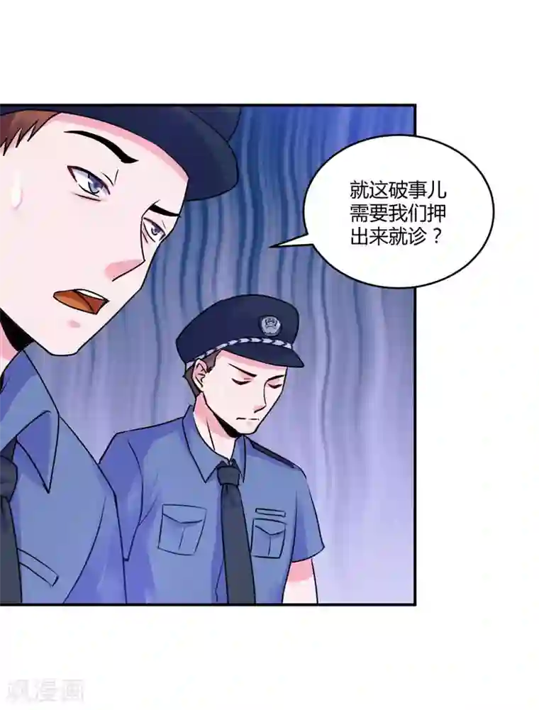恶魔游戏：调教小甜妻第58话 劫狱车