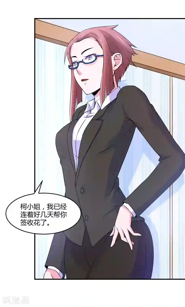 恶魔游戏：调教小甜妻第58话 劫狱车