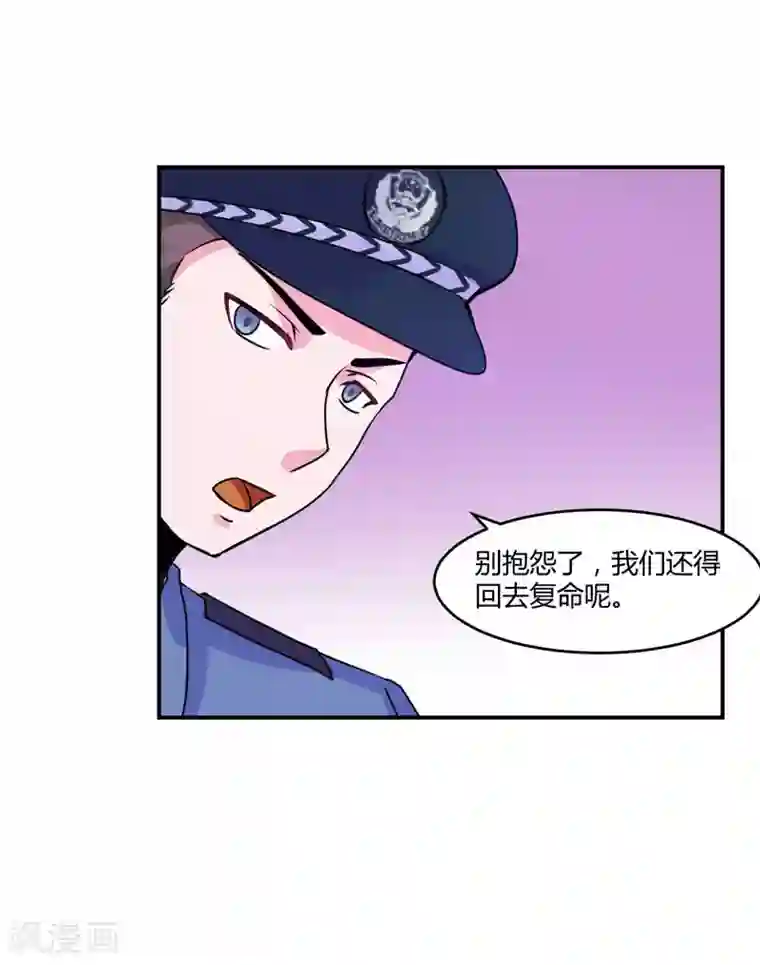 恶魔游戏：调教小甜妻第58话 劫狱车