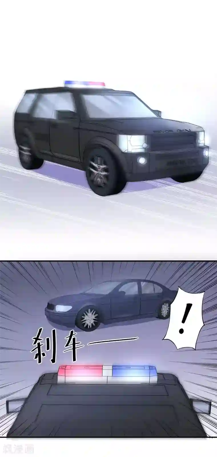 恶魔游戏：调教小甜妻第58话 劫狱车