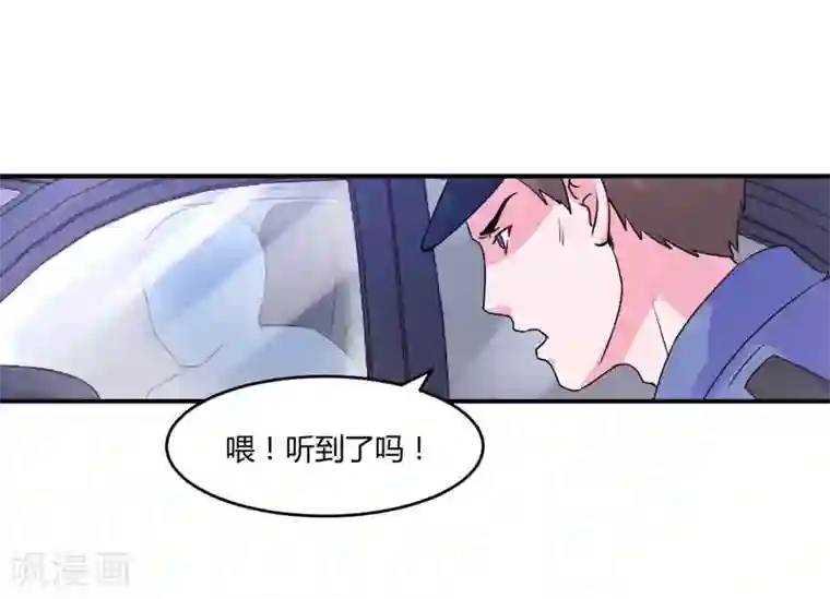 恶魔游戏：调教小甜妻第58话 劫狱车