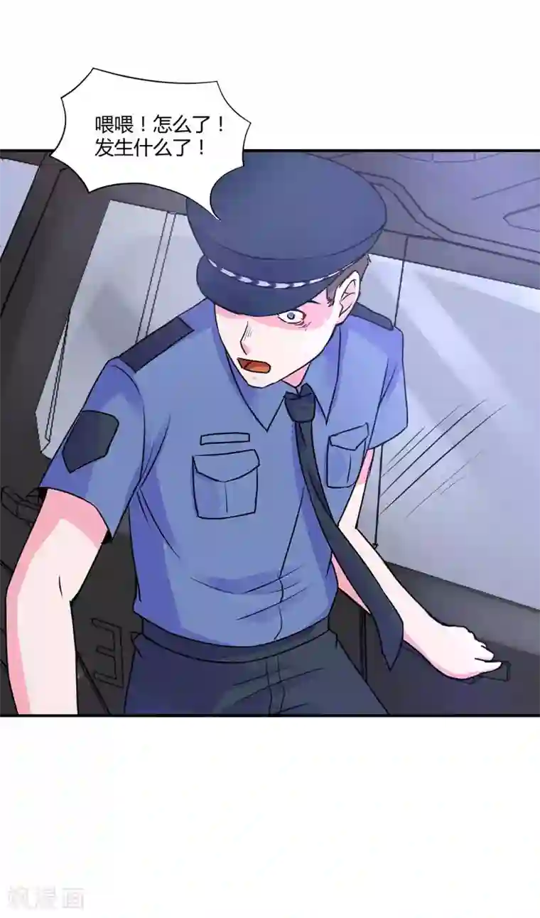 恶魔游戏：调教小甜妻第58话 劫狱车