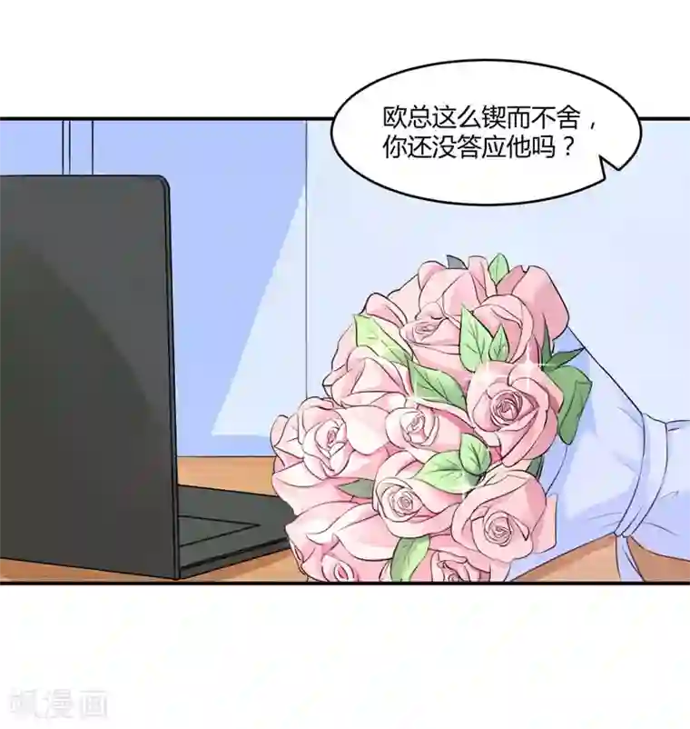 恶魔游戏：调教小甜妻第58话 劫狱车