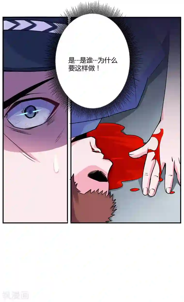 恶魔游戏：调教小甜妻第58话 劫狱车