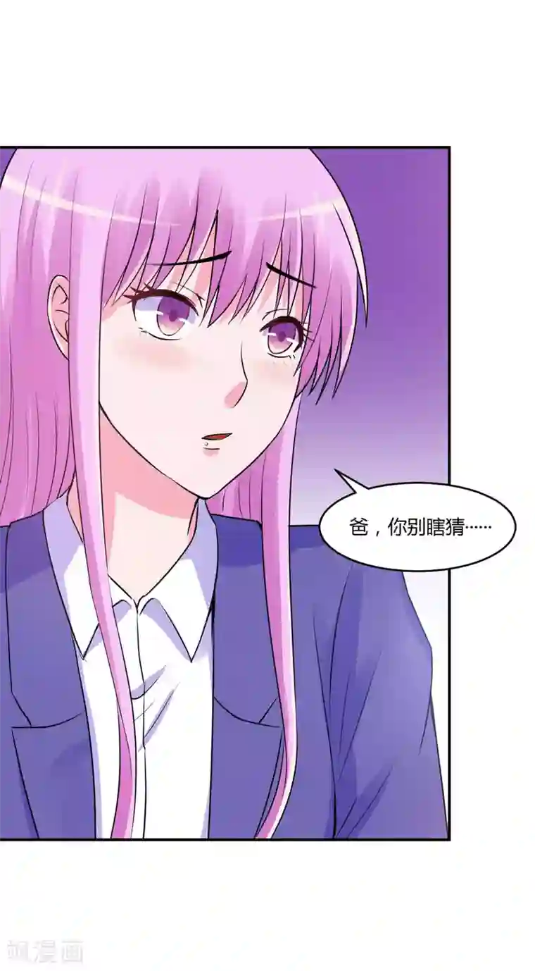 恶魔游戏：调教小甜妻第58话 劫狱车