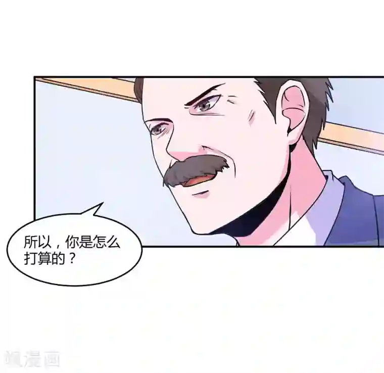 恶魔游戏：调教小甜妻第58话 劫狱车