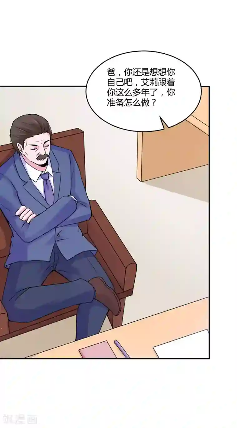 恶魔游戏：调教小甜妻第58话 劫狱车