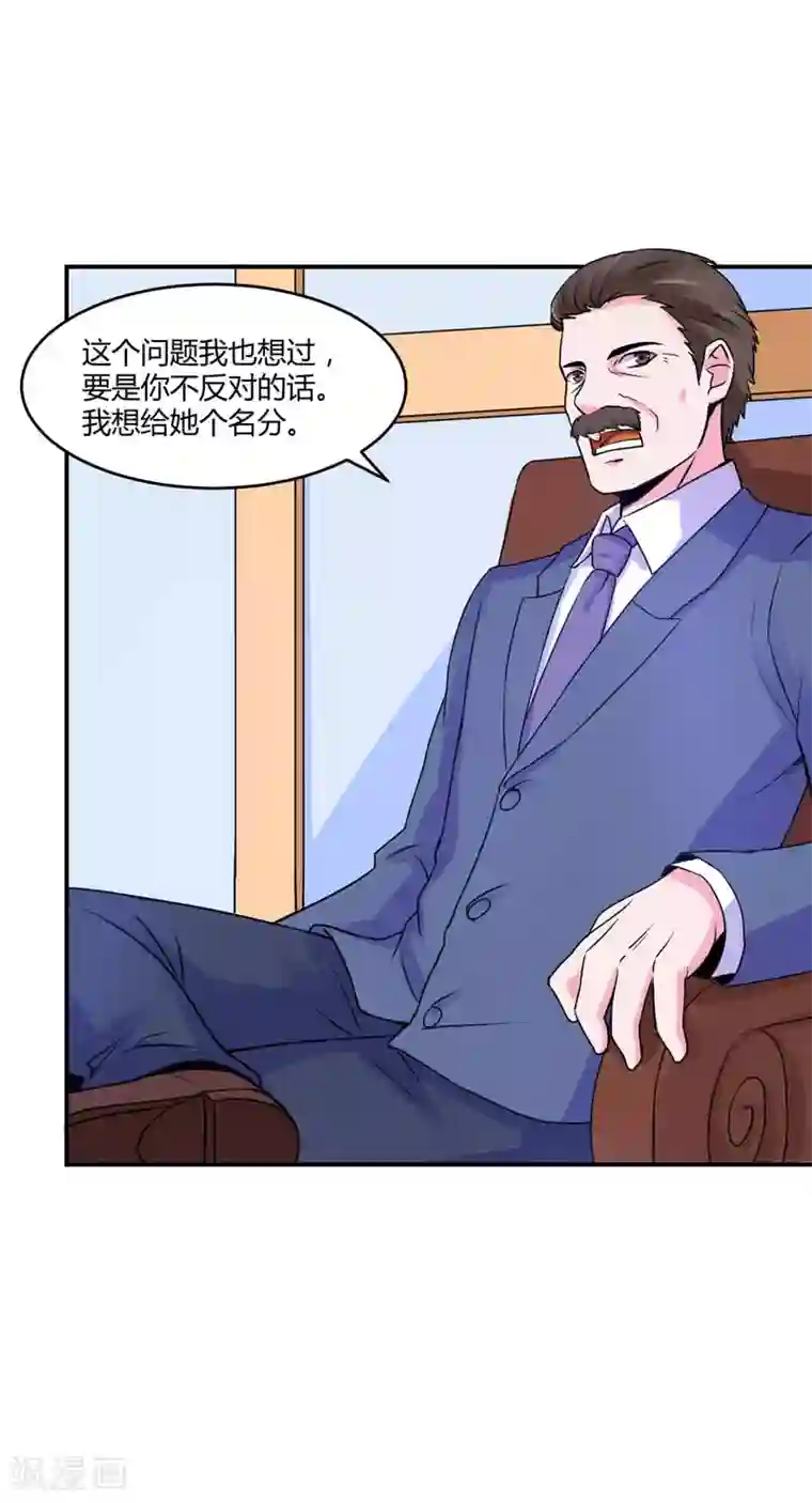 恶魔游戏：调教小甜妻第58话 劫狱车