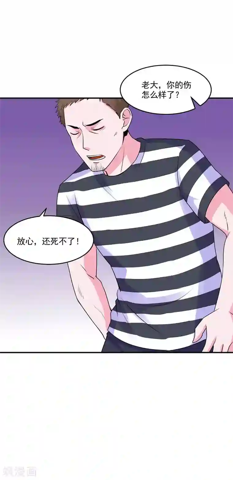 恶魔游戏：调教小甜妻第59话 黑豹逃跑