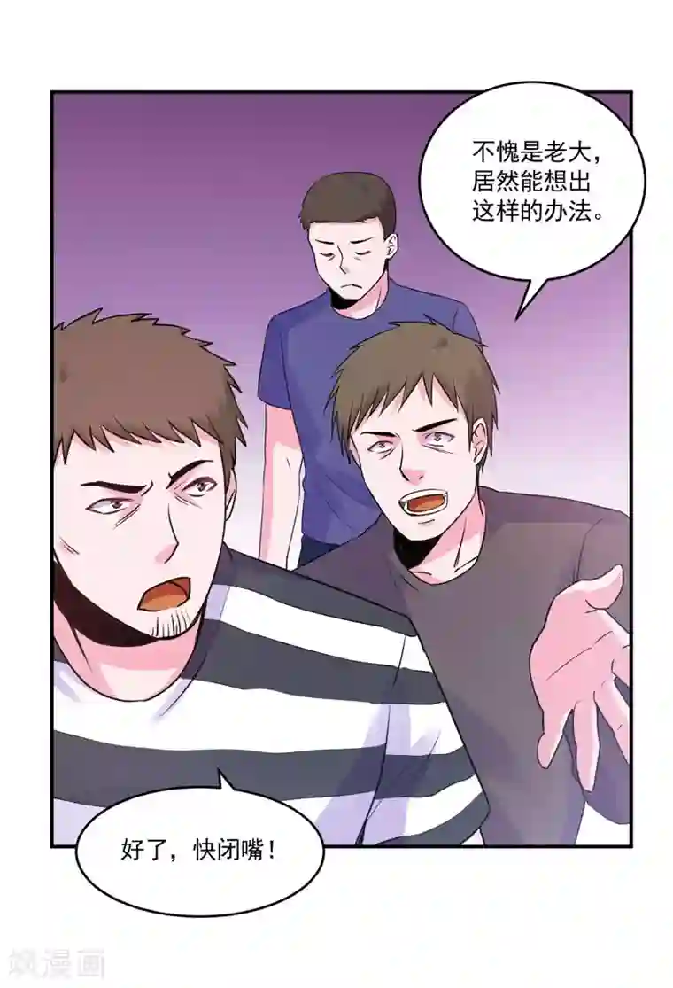 恶魔游戏：调教小甜妻第59话 黑豹逃跑