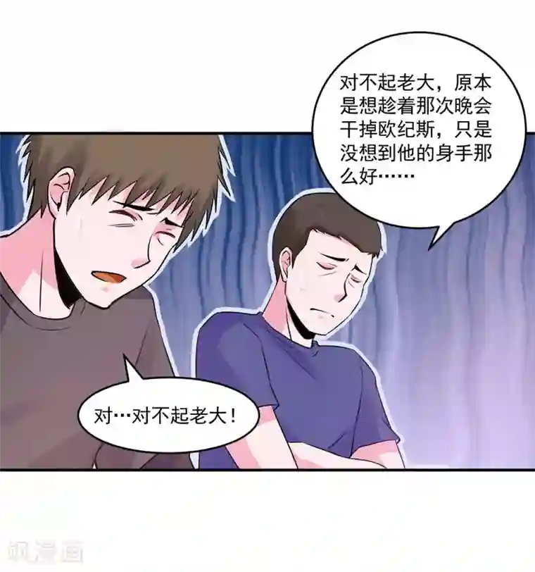 恶魔游戏：调教小甜妻第59话 黑豹逃跑