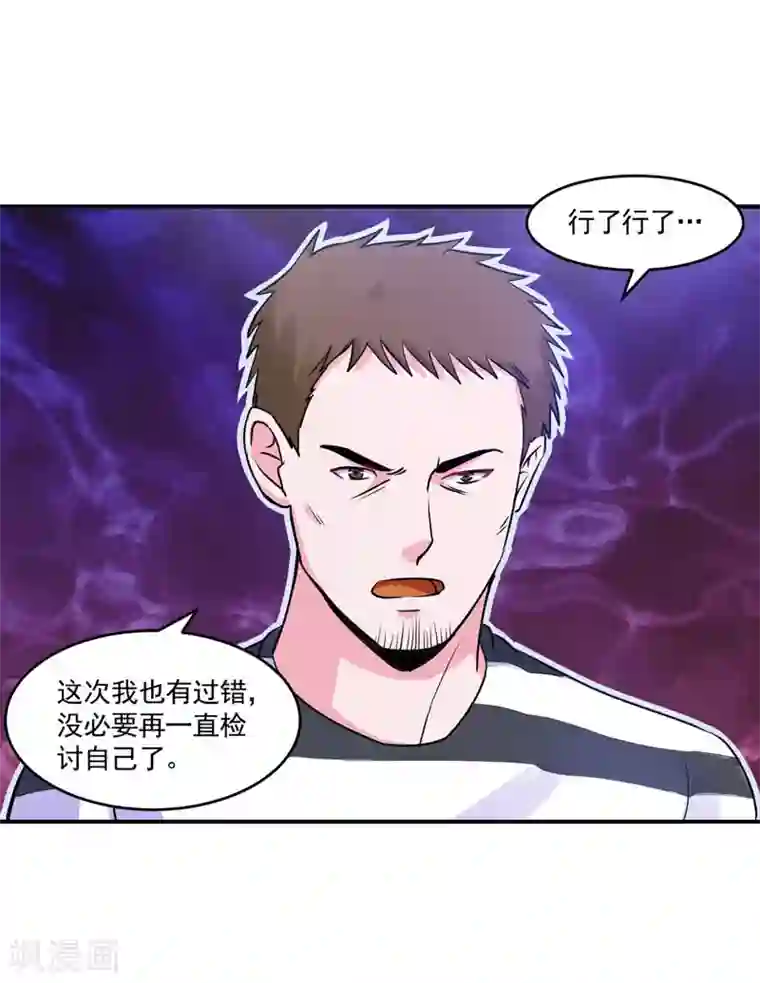 恶魔游戏：调教小甜妻第59话 黑豹逃跑