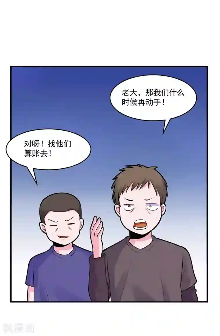 恶魔游戏：调教小甜妻第59话 黑豹逃跑