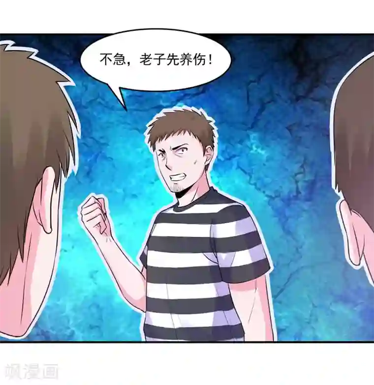 恶魔游戏：调教小甜妻第59话 黑豹逃跑