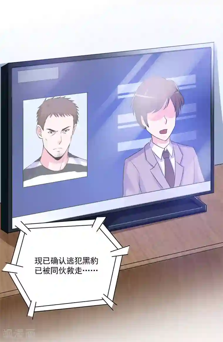 恶魔游戏：调教小甜妻第59话 黑豹逃跑