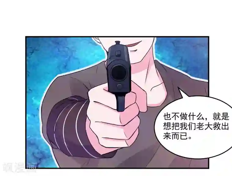恶魔游戏：调教小甜妻第59话 黑豹逃跑
