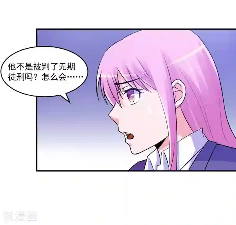 恶魔游戏：调教小甜妻第59话 黑豹逃跑