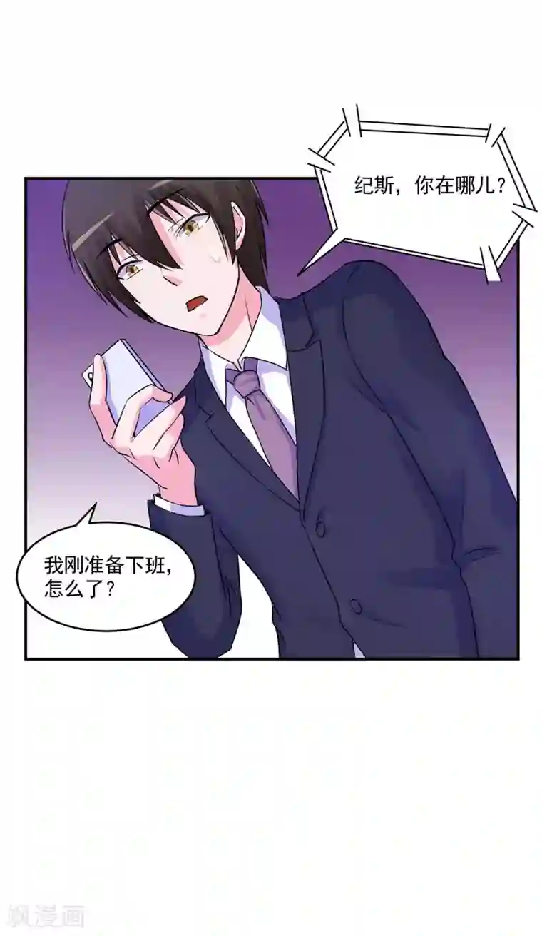 恶魔游戏：调教小甜妻第59话 黑豹逃跑