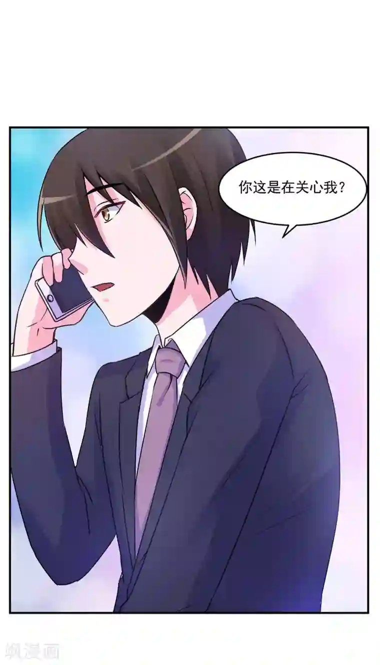 恶魔游戏：调教小甜妻第59话 黑豹逃跑
