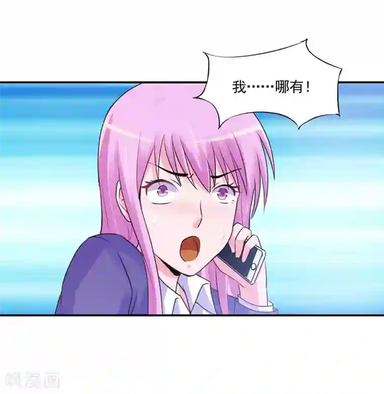 恶魔游戏：调教小甜妻第59话 黑豹逃跑