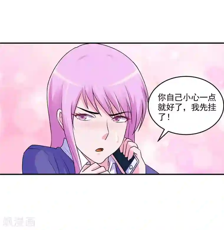 恶魔游戏：调教小甜妻第59话 黑豹逃跑