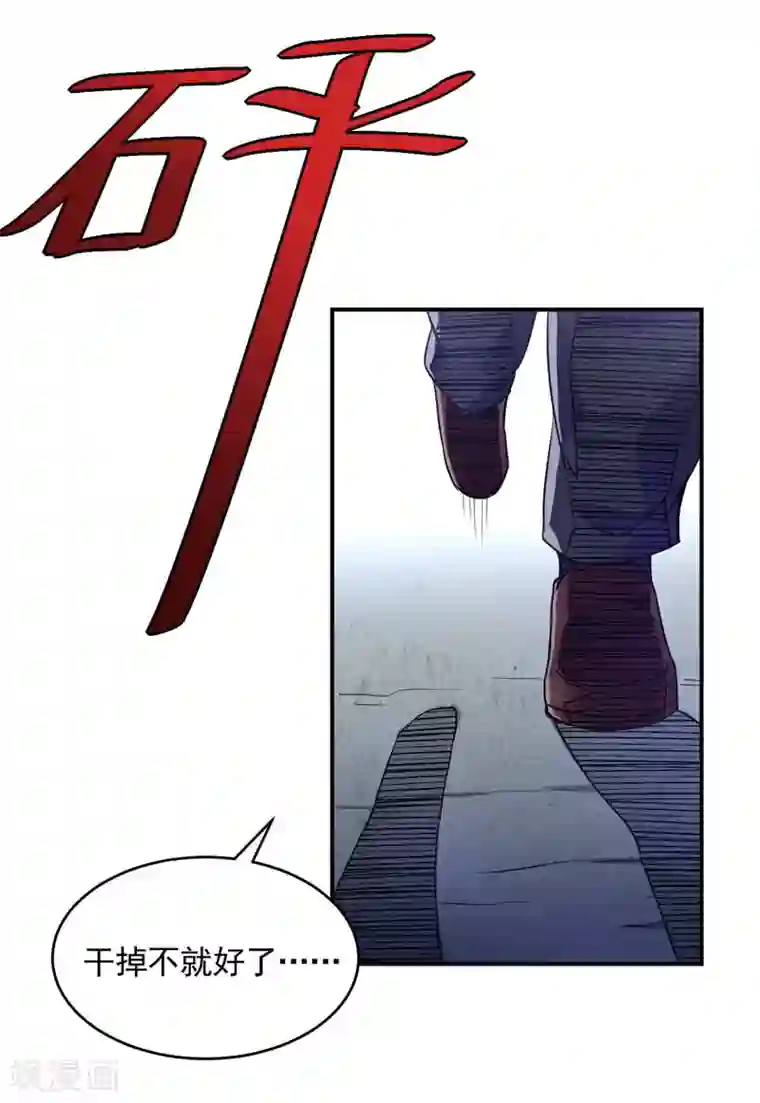 恶魔游戏：调教小甜妻第59话 黑豹逃跑