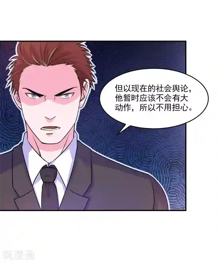 恶魔游戏：调教小甜妻第59话 黑豹逃跑