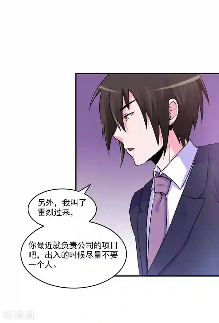 恶魔游戏：调教小甜妻第59话 黑豹逃跑