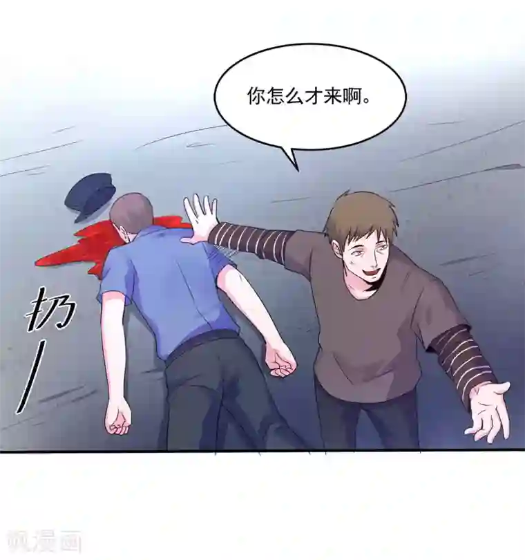 恶魔游戏：调教小甜妻第59话 黑豹逃跑