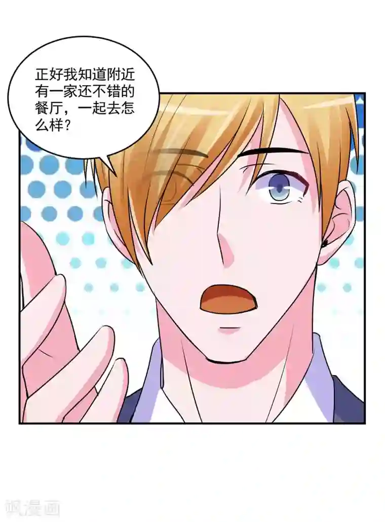 恶魔游戏：调教小甜妻第59话 黑豹逃跑