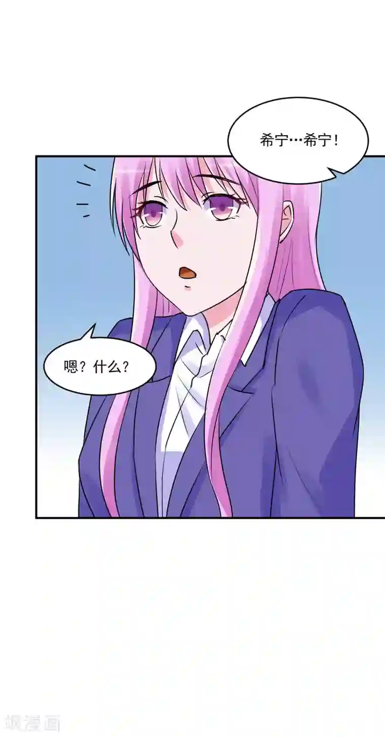 恶魔游戏：调教小甜妻第59话 黑豹逃跑