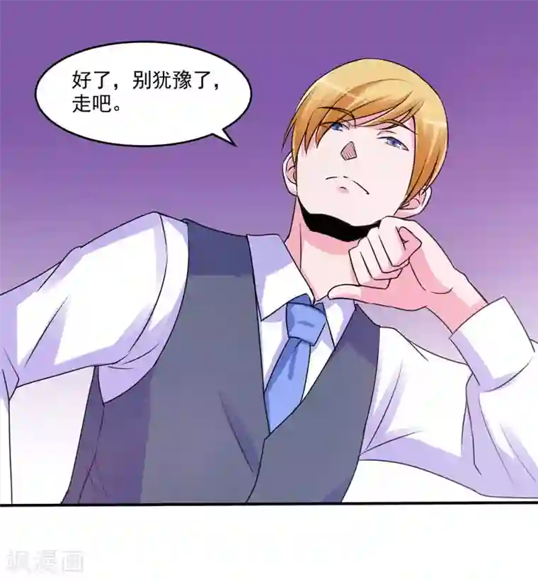 恶魔游戏：调教小甜妻第59话 黑豹逃跑