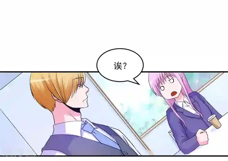 恶魔游戏：调教小甜妻第59话 黑豹逃跑