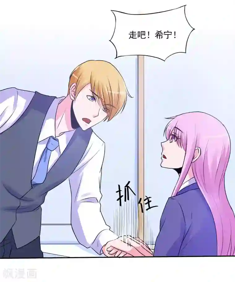 恶魔游戏：调教小甜妻第59话 黑豹逃跑
