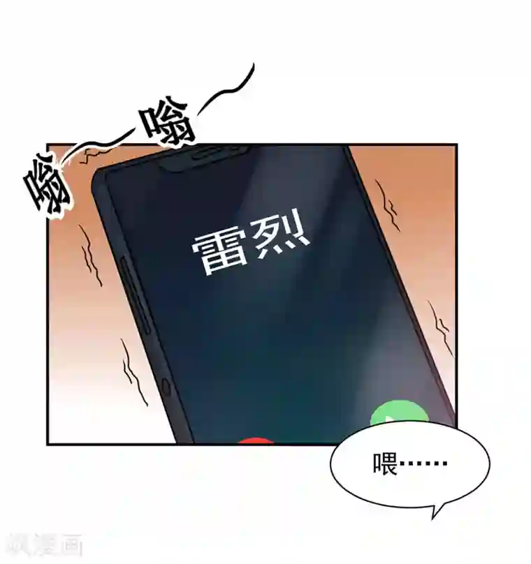 恶魔游戏：调教小甜妻第59话 黑豹逃跑