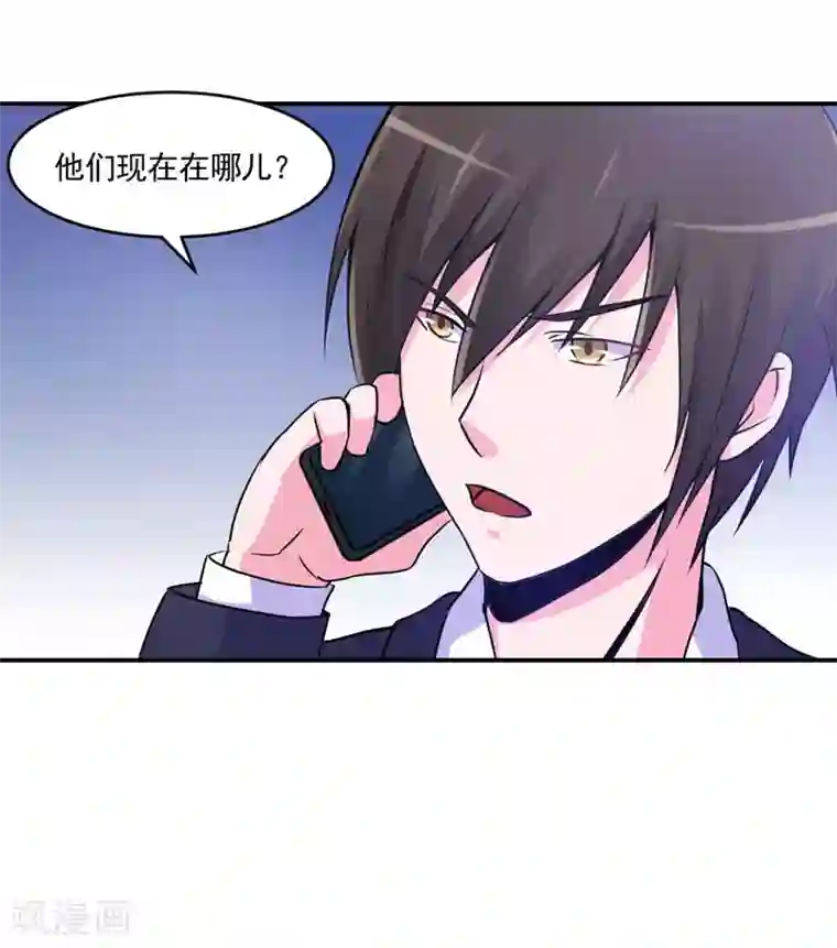 恶魔游戏：调教小甜妻第59话 黑豹逃跑