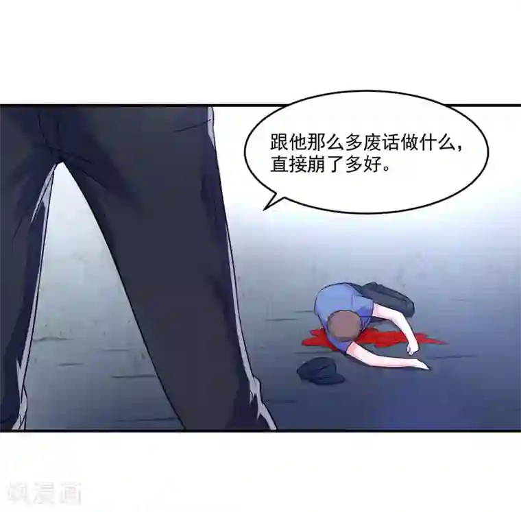 恶魔游戏：调教小甜妻第59话 黑豹逃跑