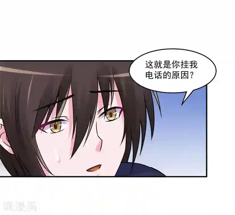 恶魔游戏：调教小甜妻第60话 跟踪