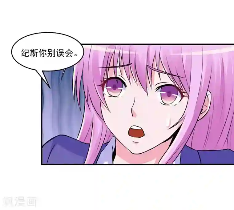 恶魔游戏：调教小甜妻第60话 跟踪