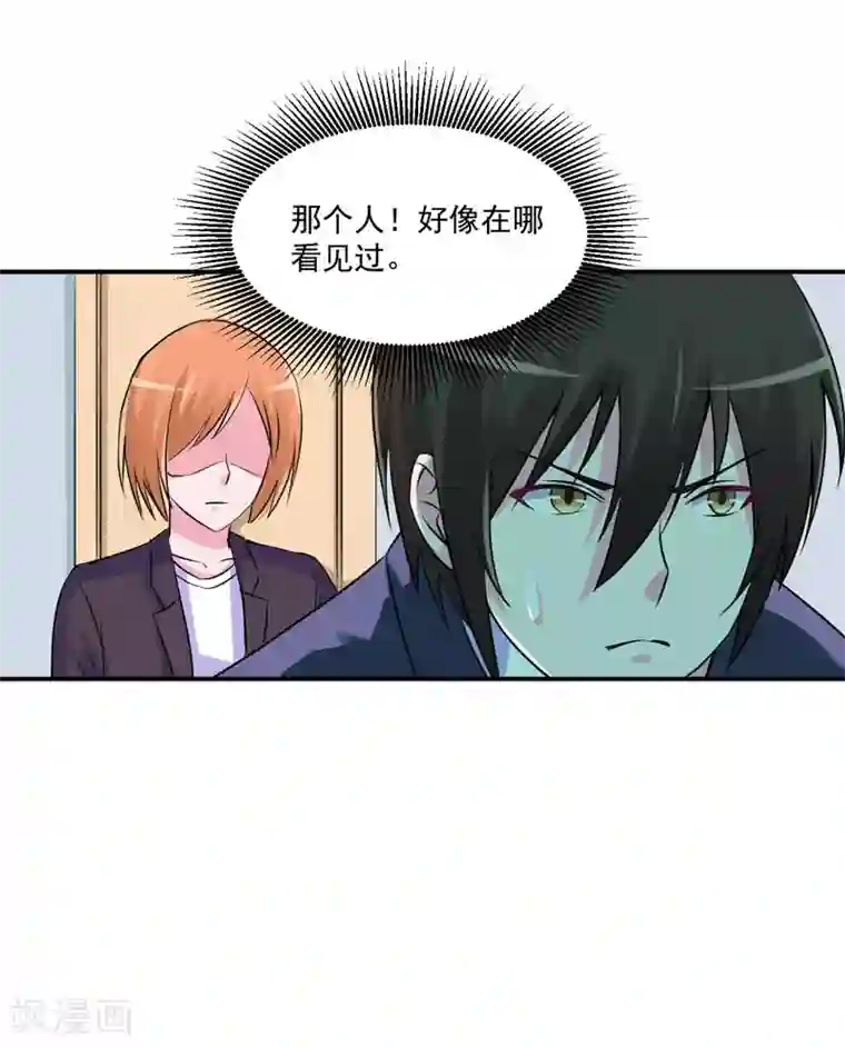 恶魔游戏：调教小甜妻第60话 跟踪