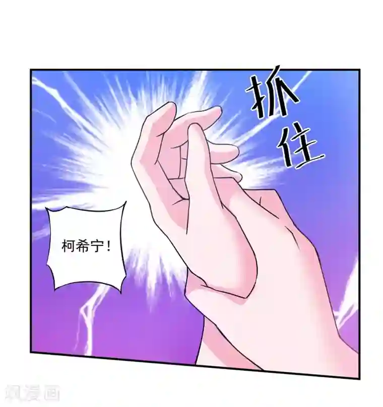 恶魔游戏：调教小甜妻第60话 跟踪